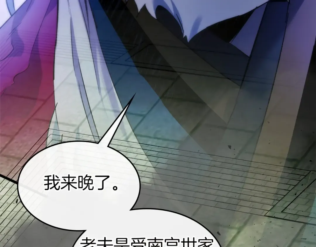 第58话 腐朽的武林 第223页