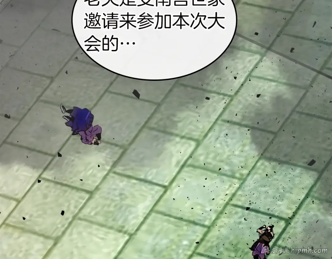 第58话 腐朽的武林 第224页