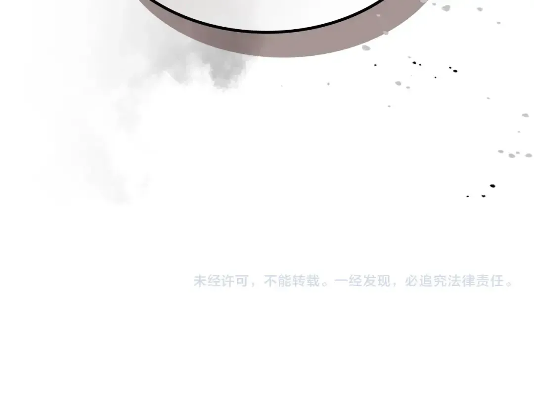 第58话 腐朽的武林 第230页