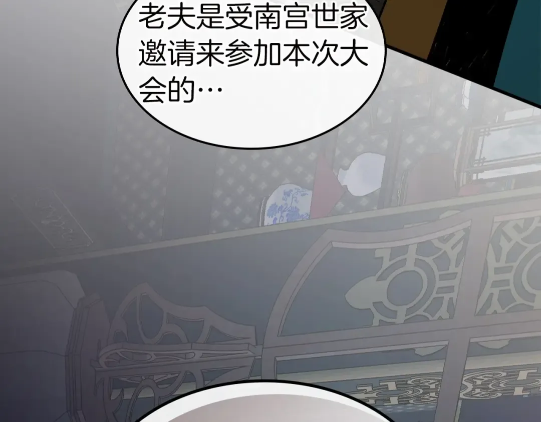 第59话 压倒性的力量 第4页