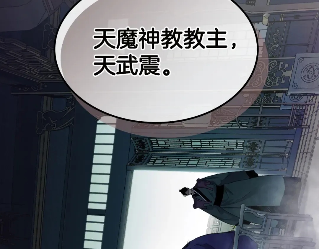 第59话 压倒性的力量 第5页