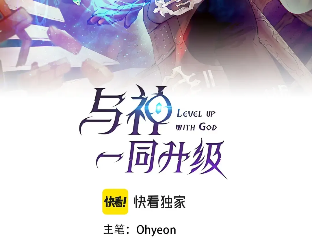 第59话 压倒性的力量 第10页