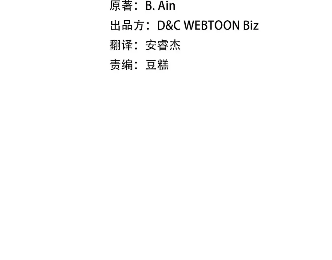 第59话 压倒性的力量 第11页