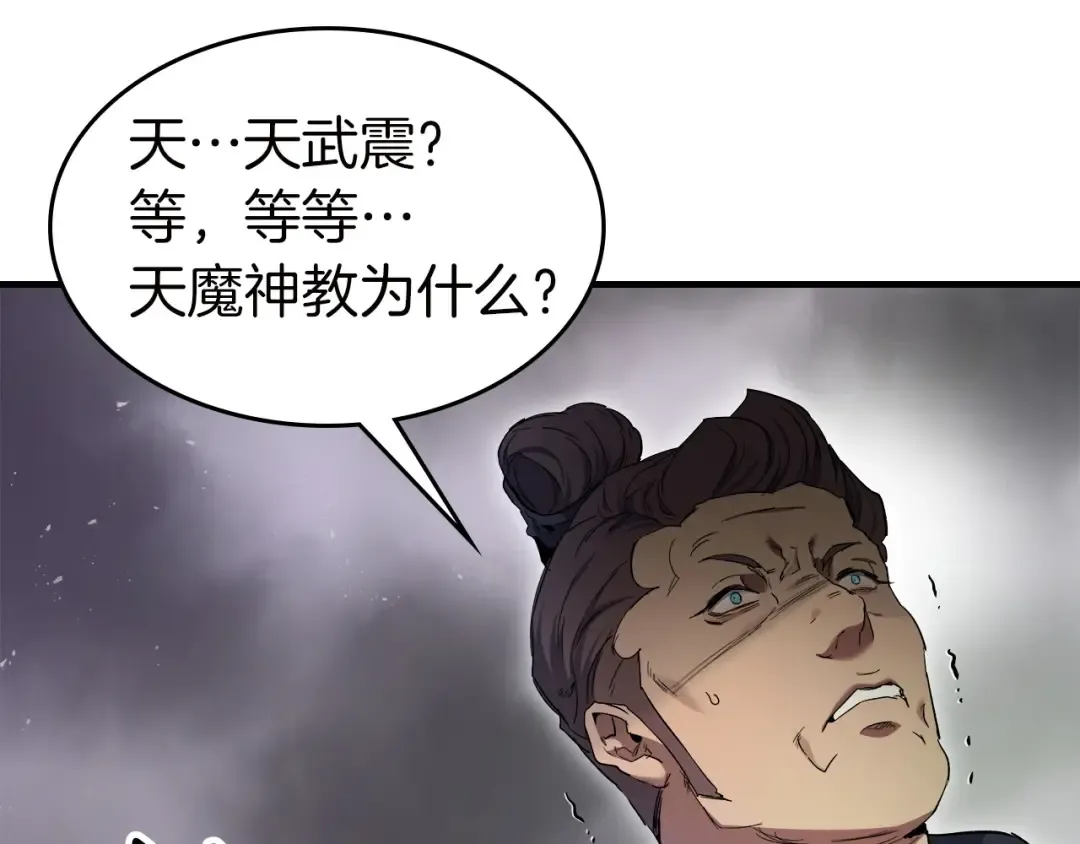 第59话 压倒性的力量 第12页