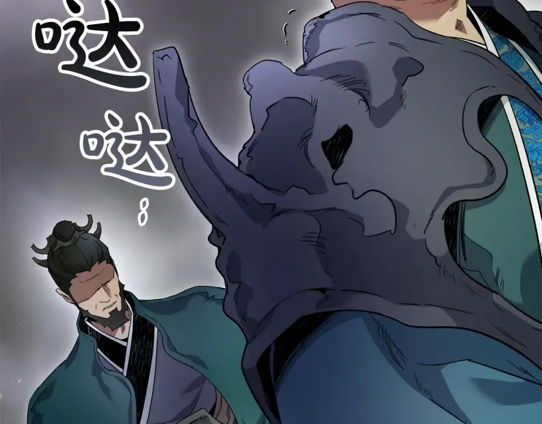第59话 压倒性的力量 第13页