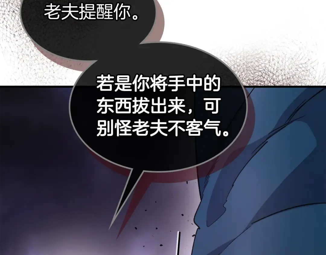 第59话 压倒性的力量 第21页