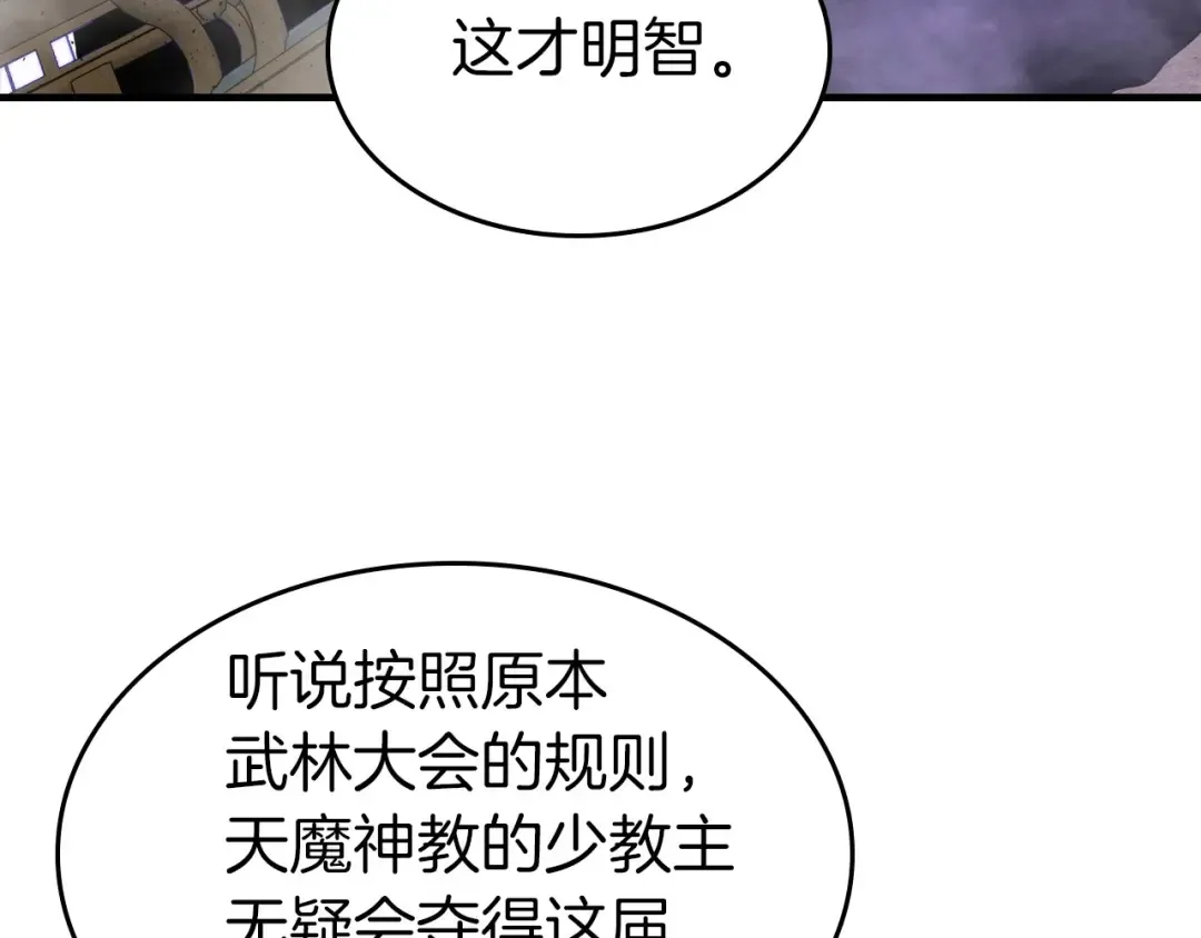 第59话 压倒性的力量 第26页