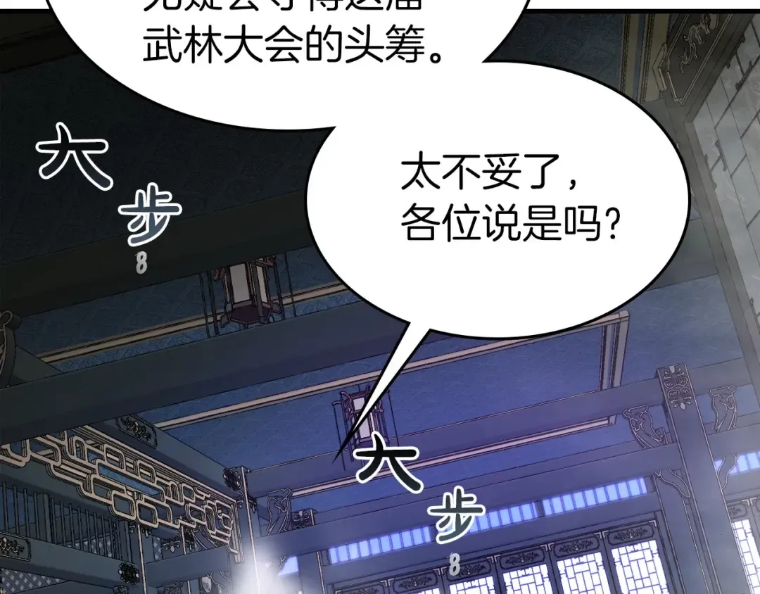 第59话 压倒性的力量 第27页