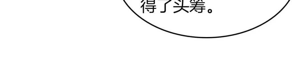 第59话 压倒性的力量 第29页