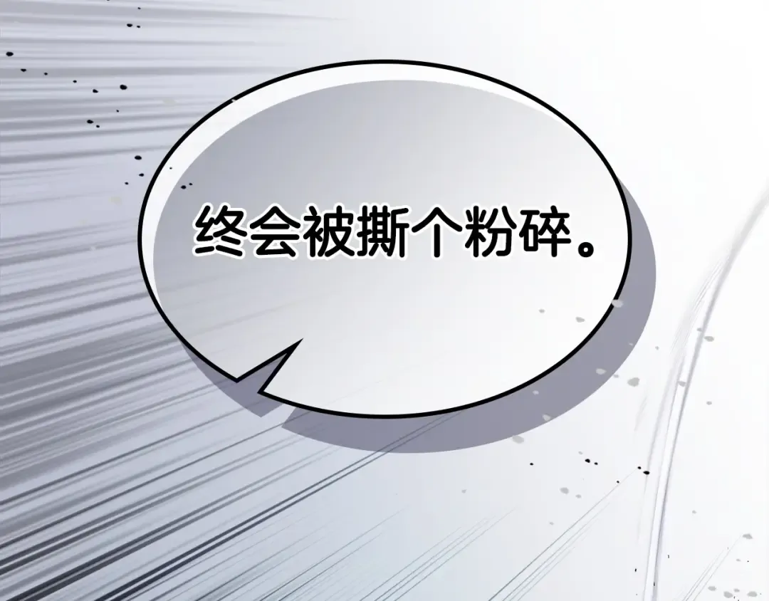 第59话 压倒性的力量 第38页