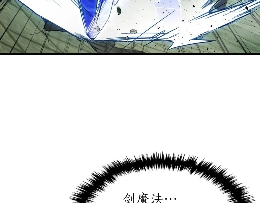 第59话 压倒性的力量 第47页