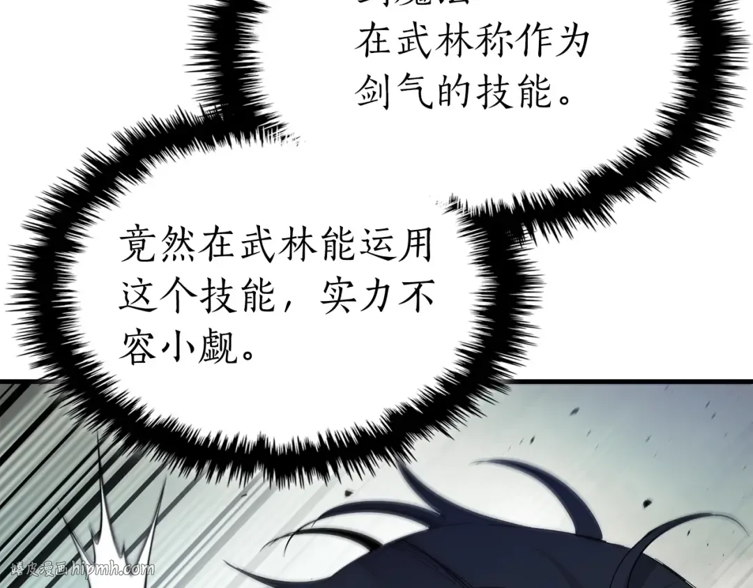 第59话 压倒性的力量 第48页