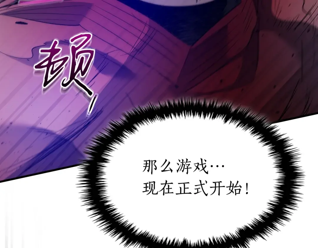 第59话 压倒性的力量 第50页