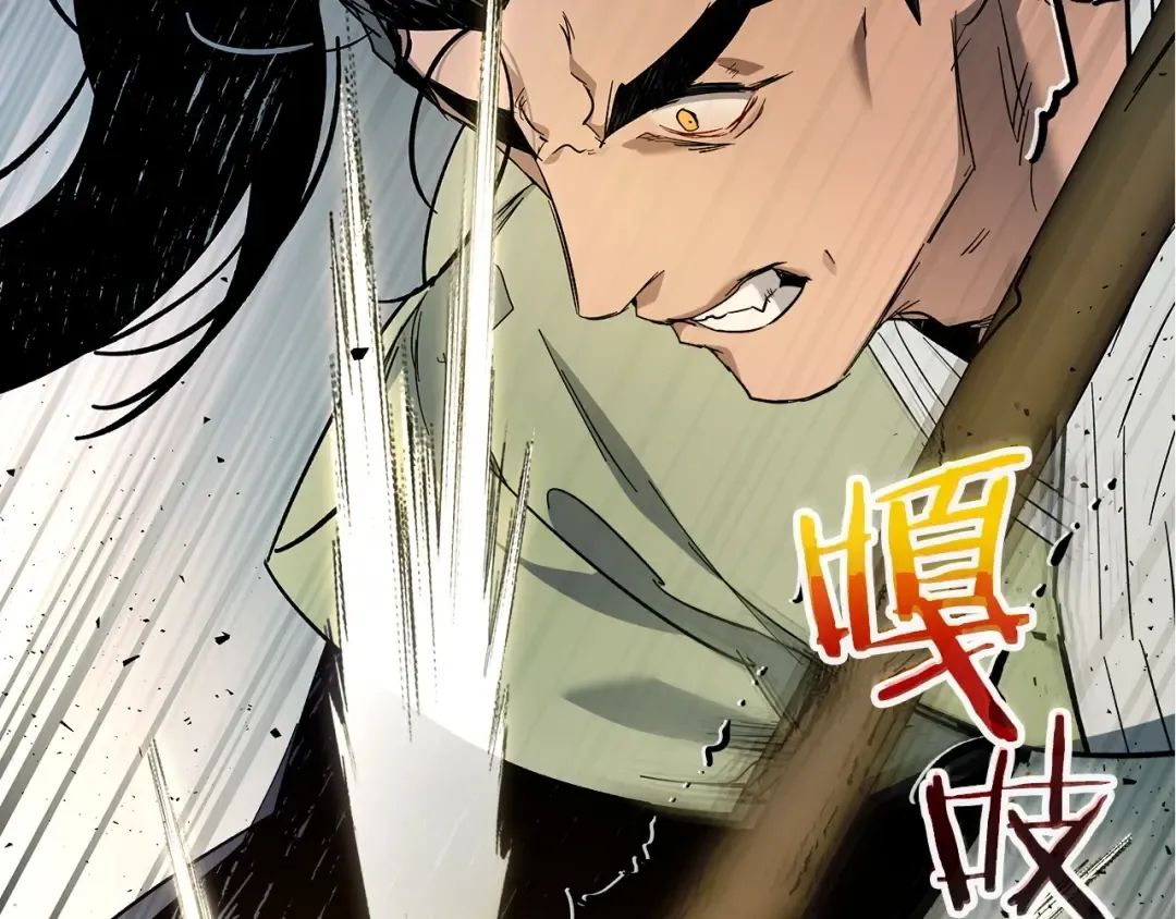 第59话 压倒性的力量 第58页