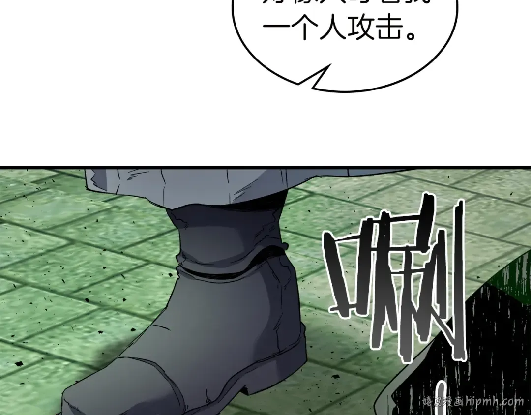 第59话 压倒性的力量 第64页