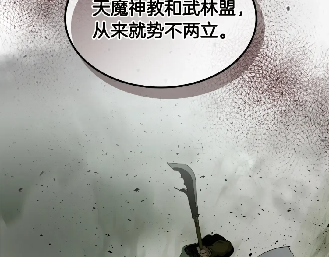 第59话 压倒性的力量 第67页