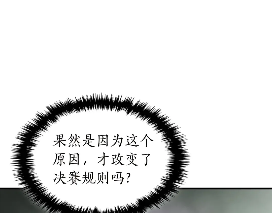 第59话 压倒性的力量 第71页