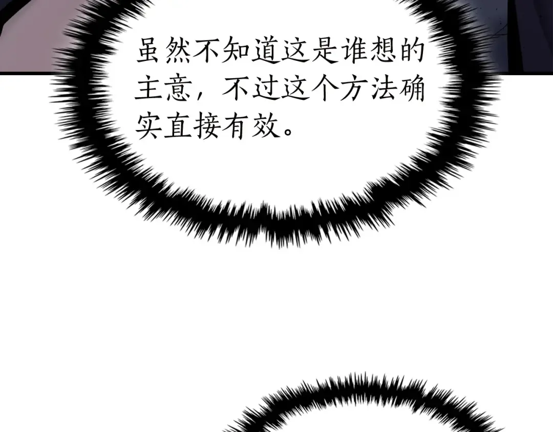 第59话 压倒性的力量 第74页