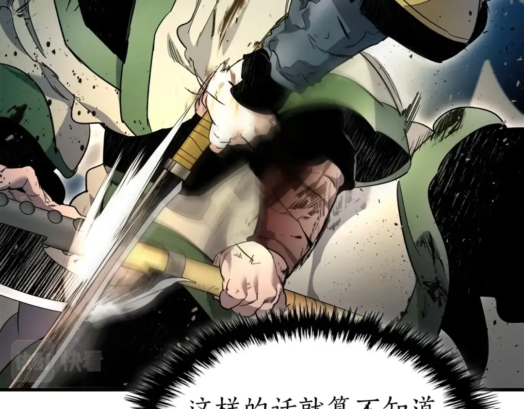 第59话 压倒性的力量 第77页
