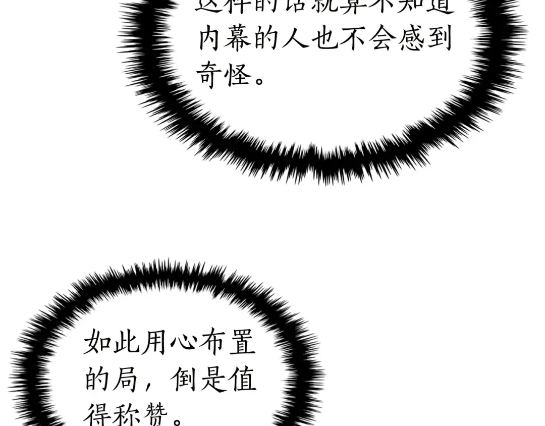第59话 压倒性的力量 第78页