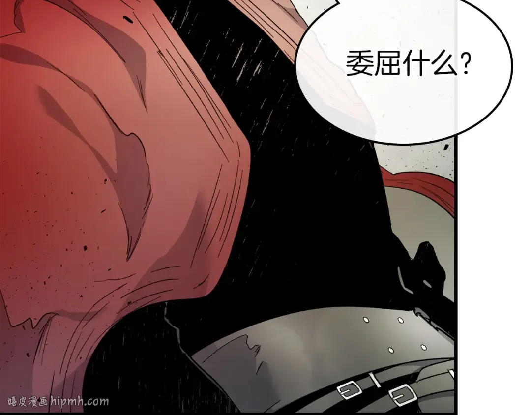 第59话 压倒性的力量 第80页