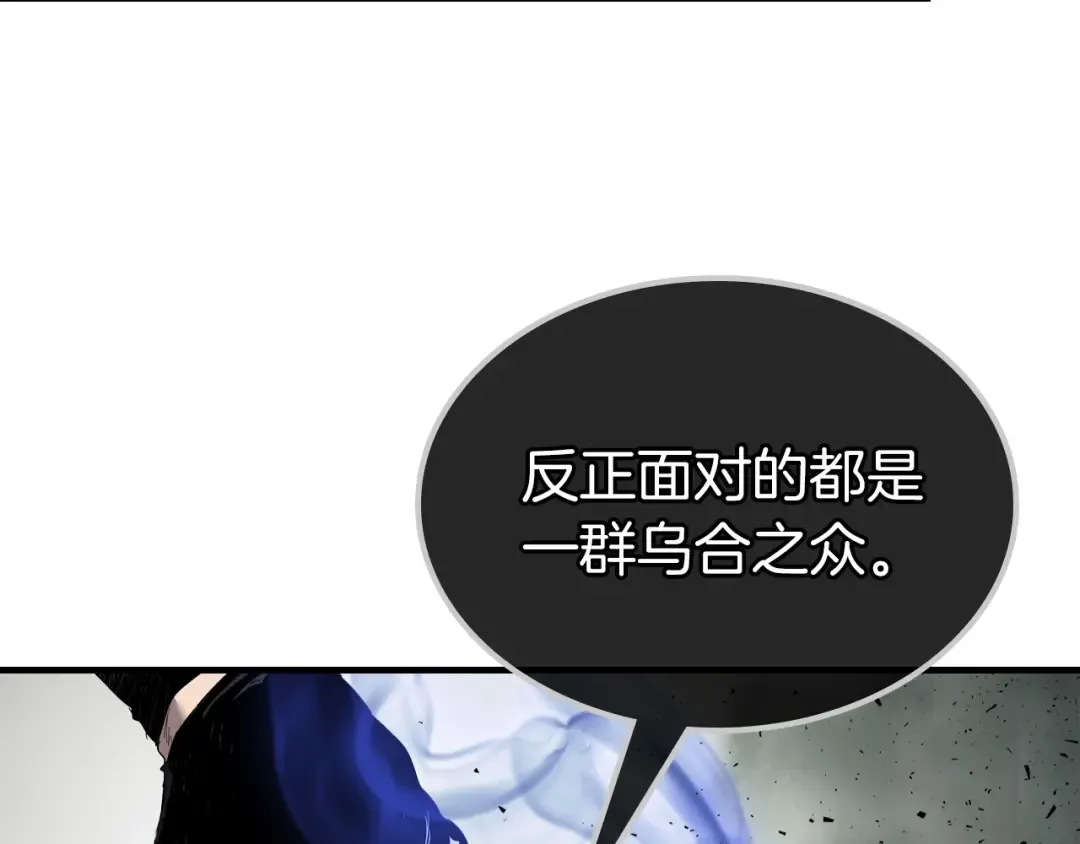 第59话 压倒性的力量 第81页