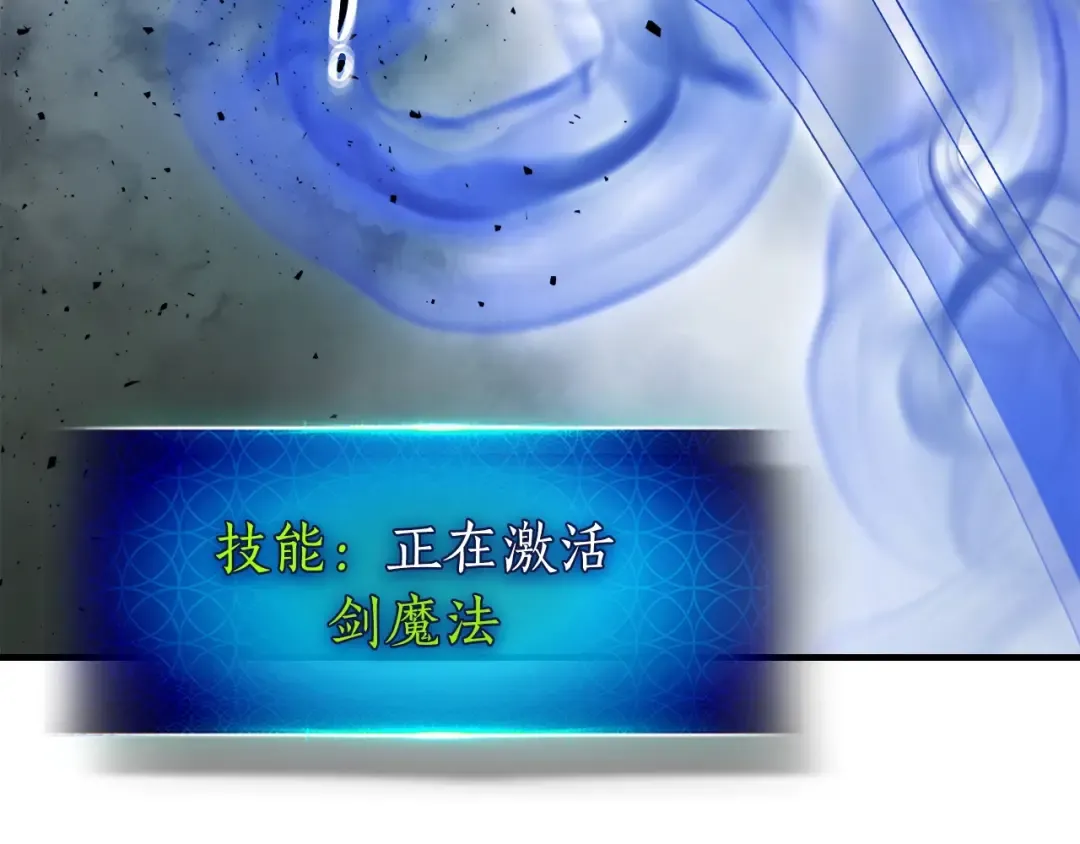 第59话 压倒性的力量 第83页
