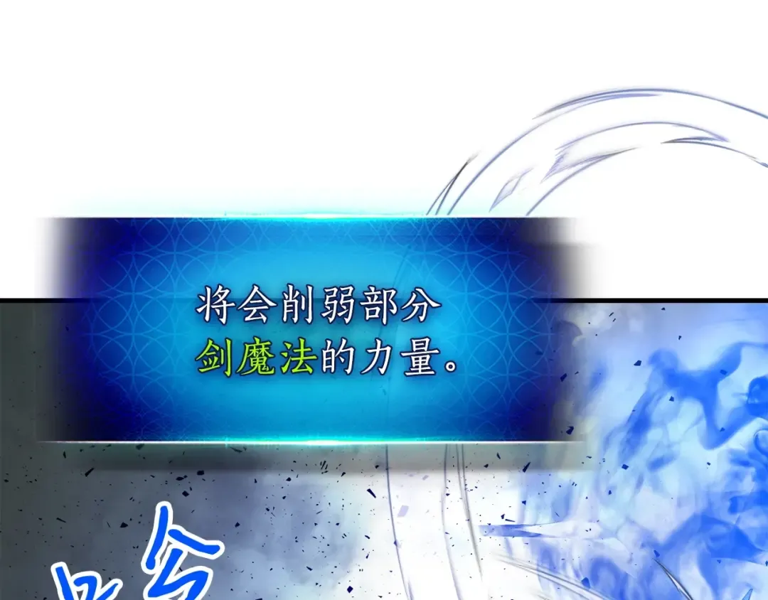 第59话 压倒性的力量 第85页