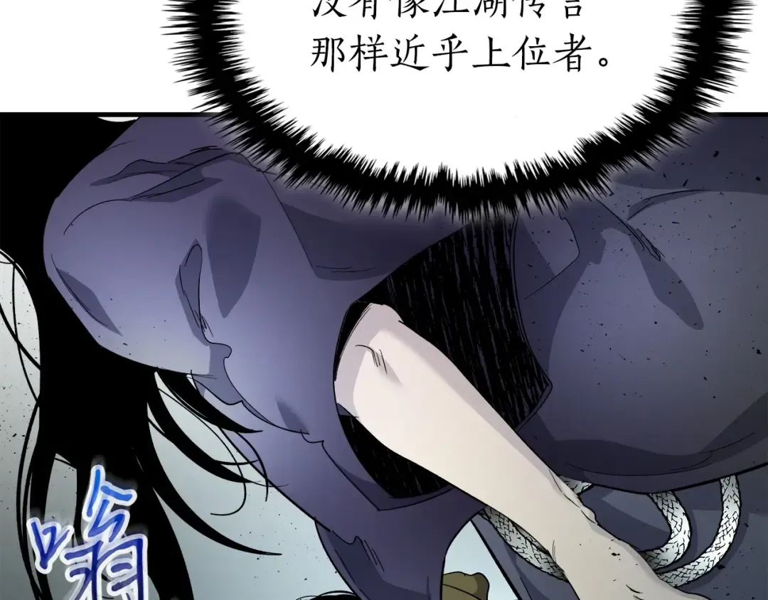 第59话 压倒性的力量 第93页