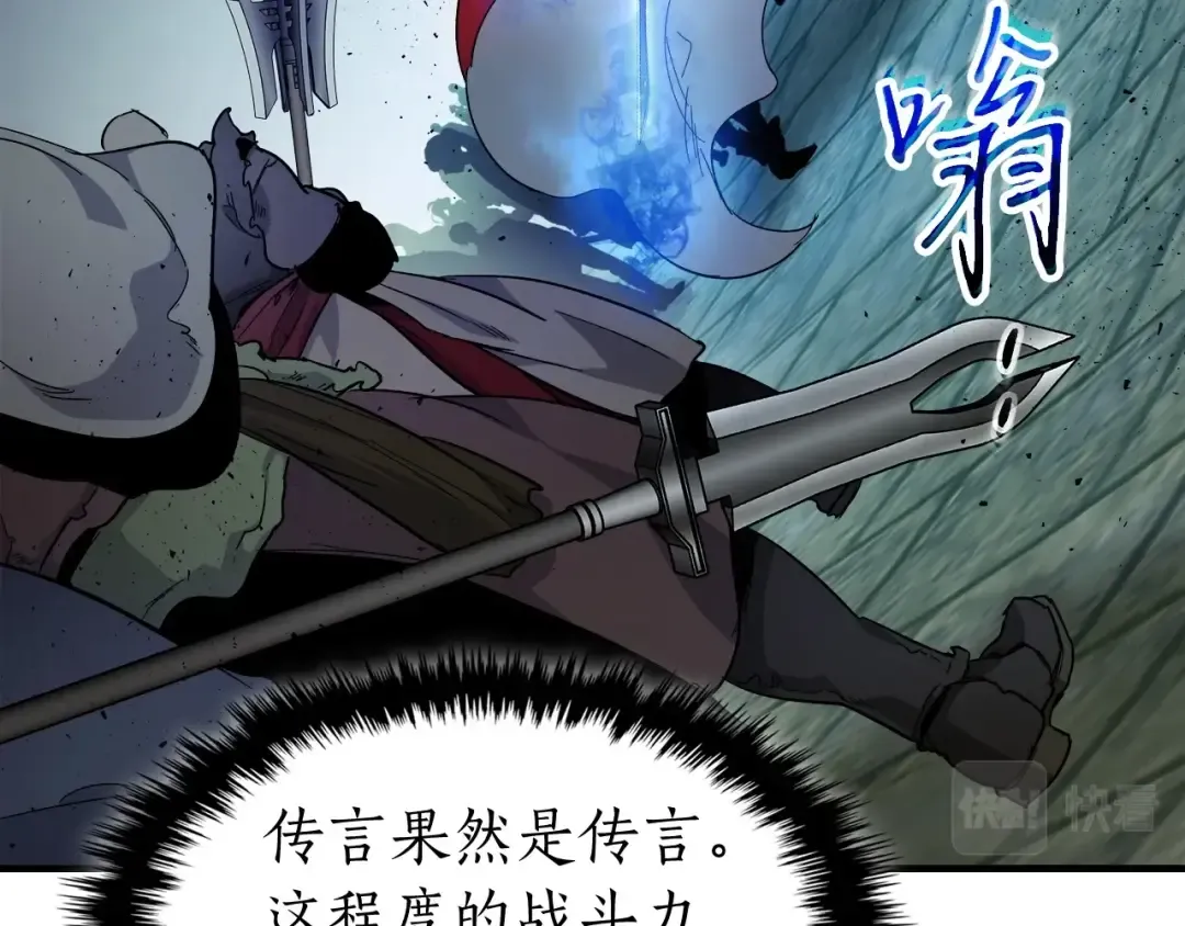 第59话 压倒性的力量 第95页