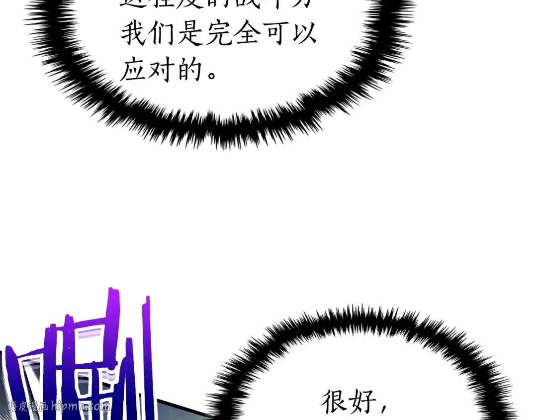第59话 压倒性的力量 第96页