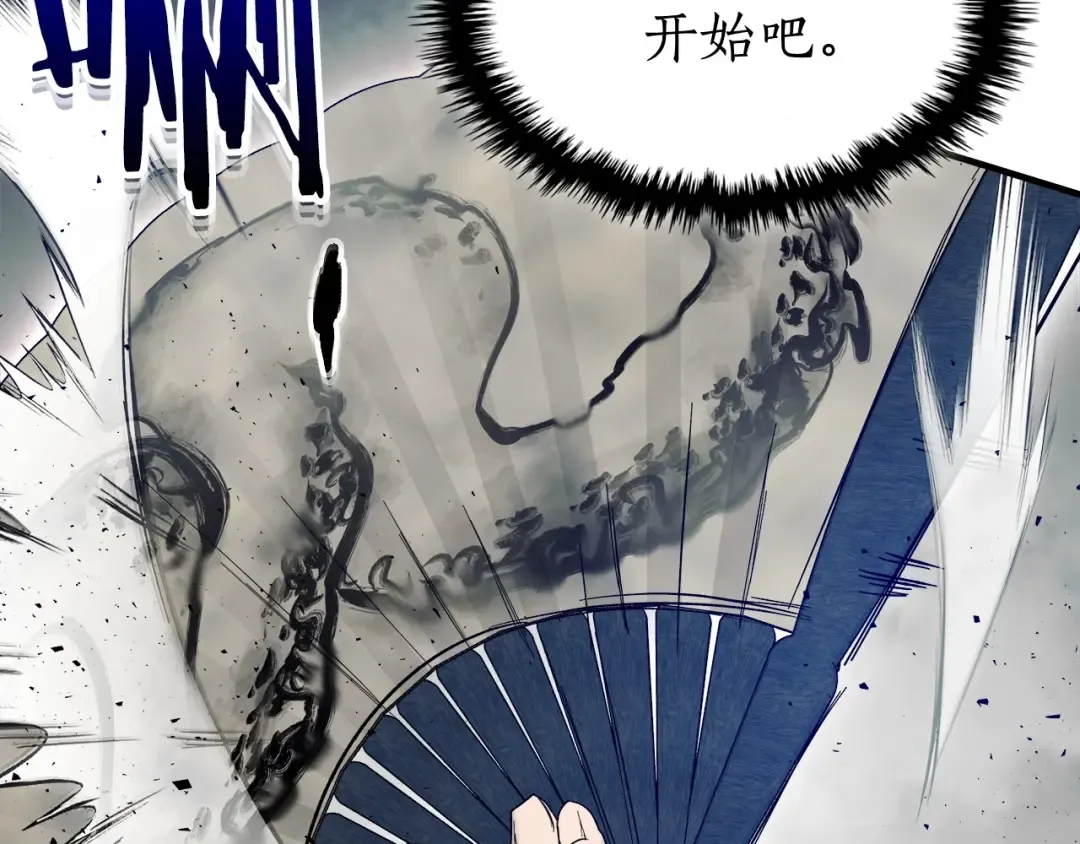 第59话 压倒性的力量 第97页