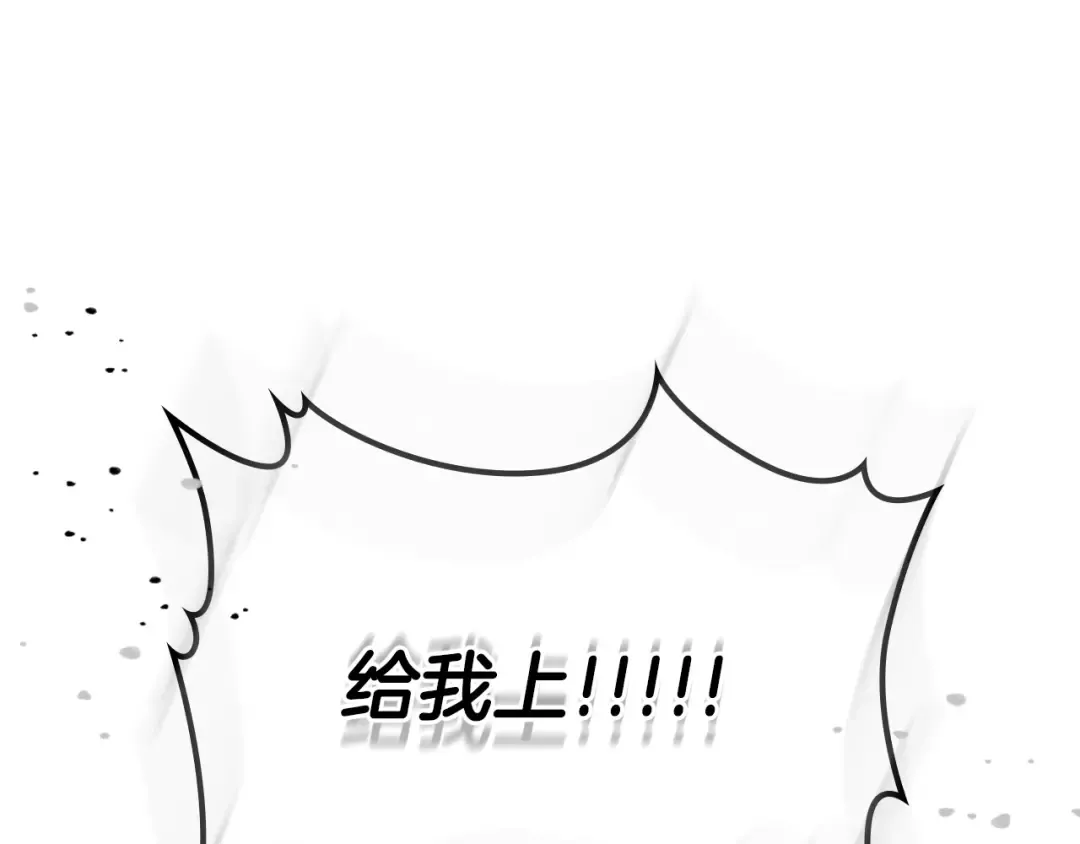 第59话 压倒性的力量 第99页