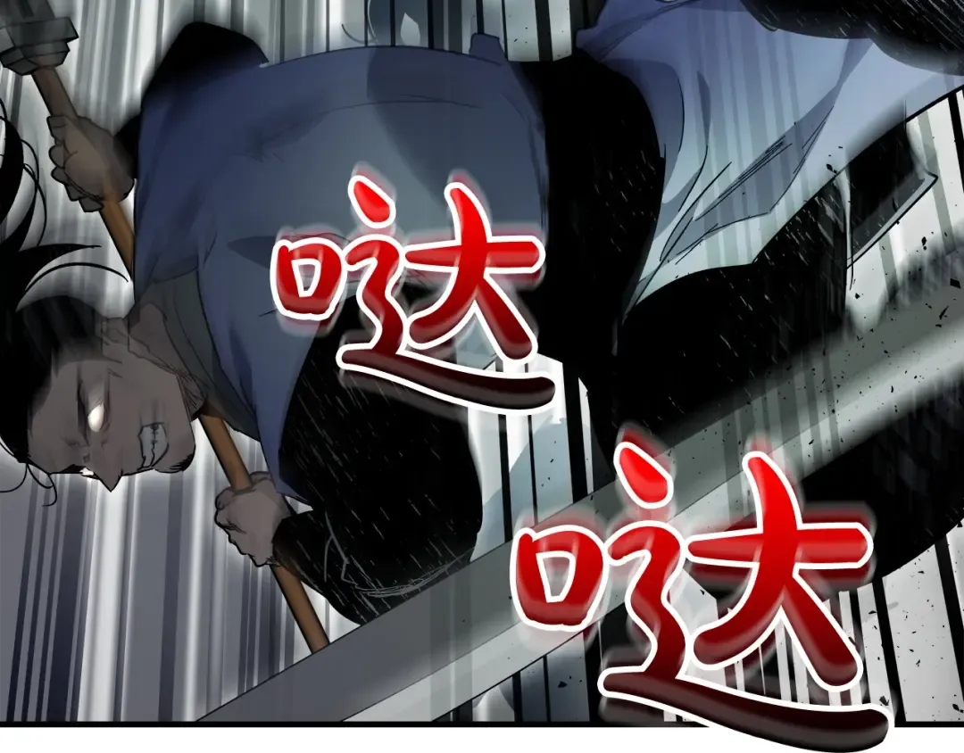 第59话 压倒性的力量 第103页