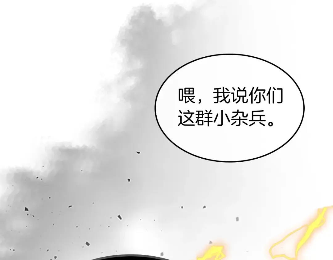 第59话 压倒性的力量 第117页