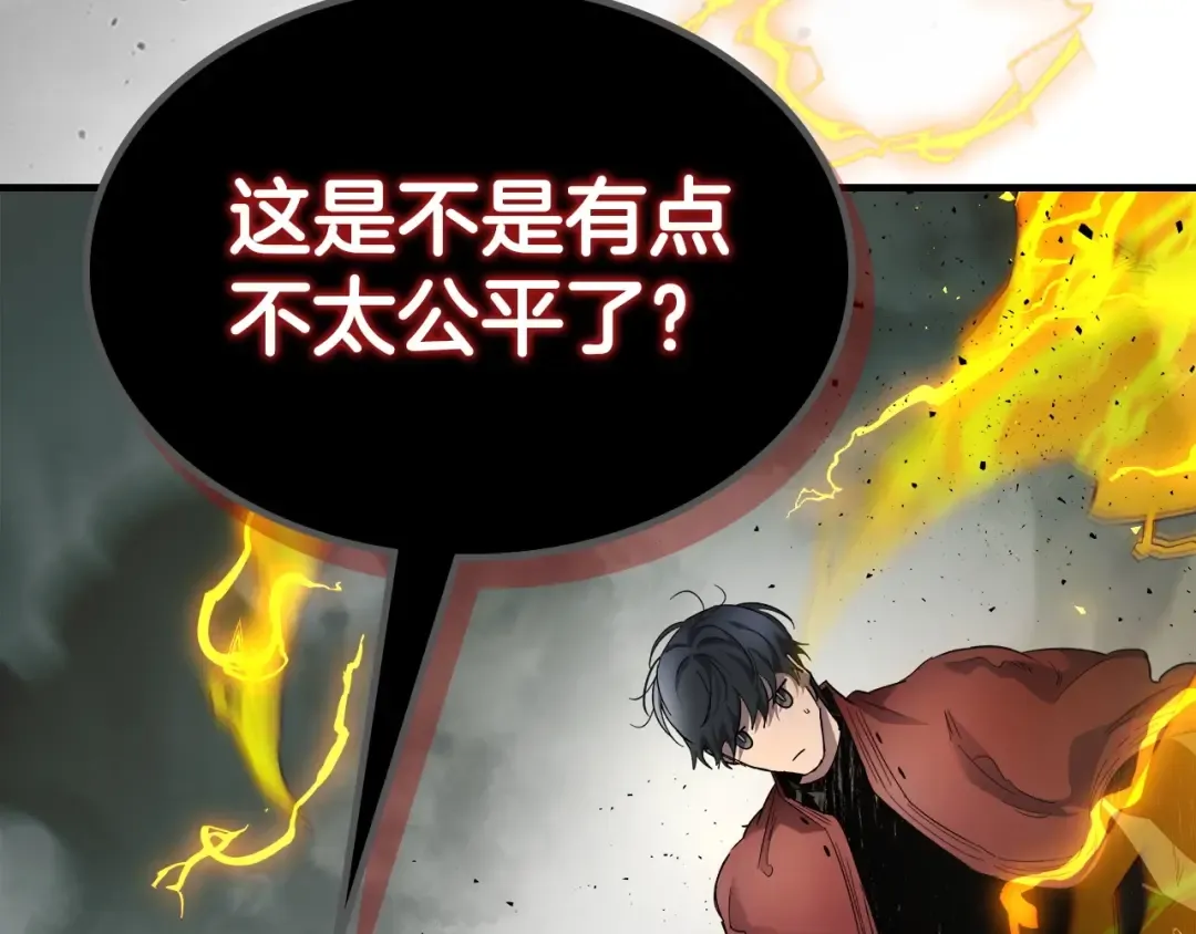 第59话 压倒性的力量 第118页