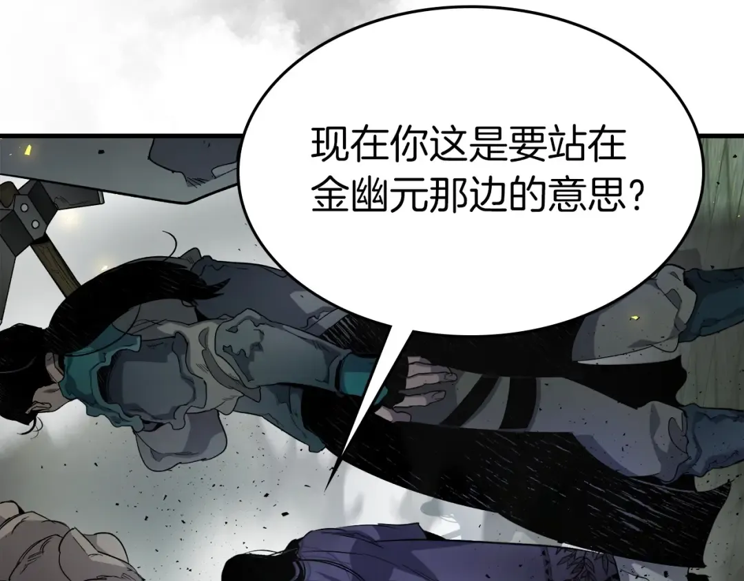 第59话 压倒性的力量 第122页