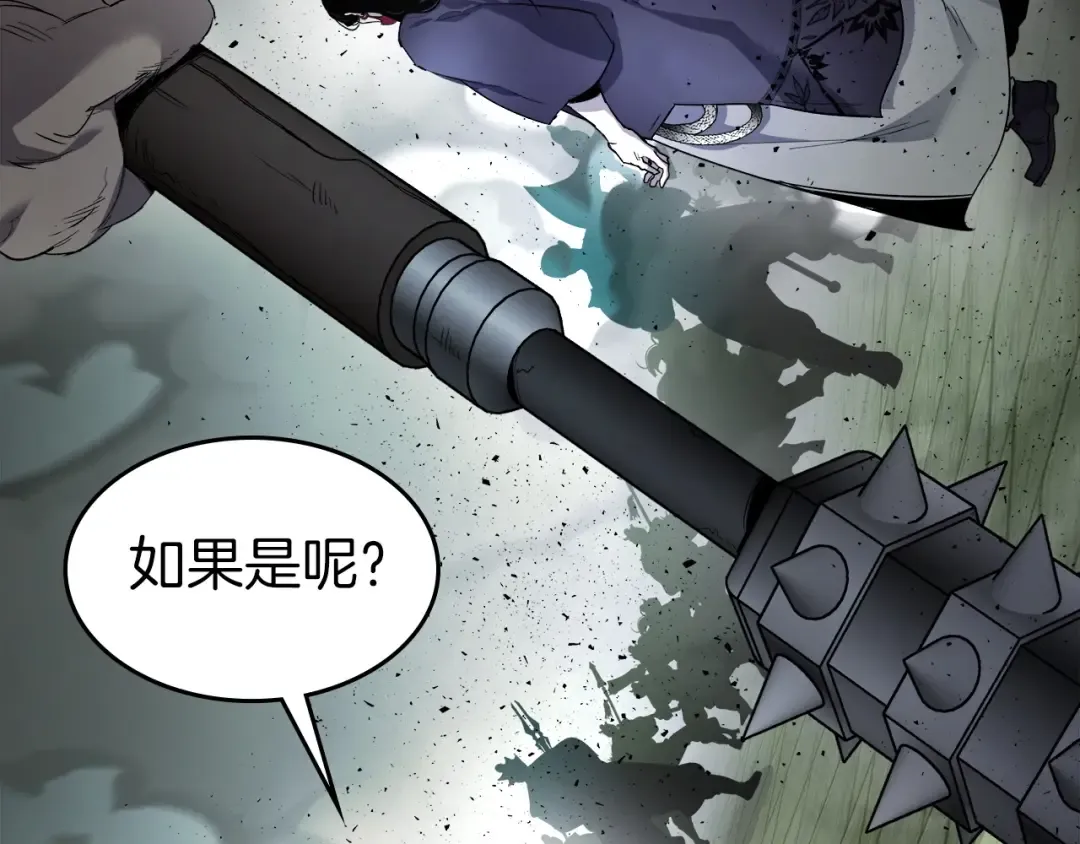 第59话 压倒性的力量 第123页