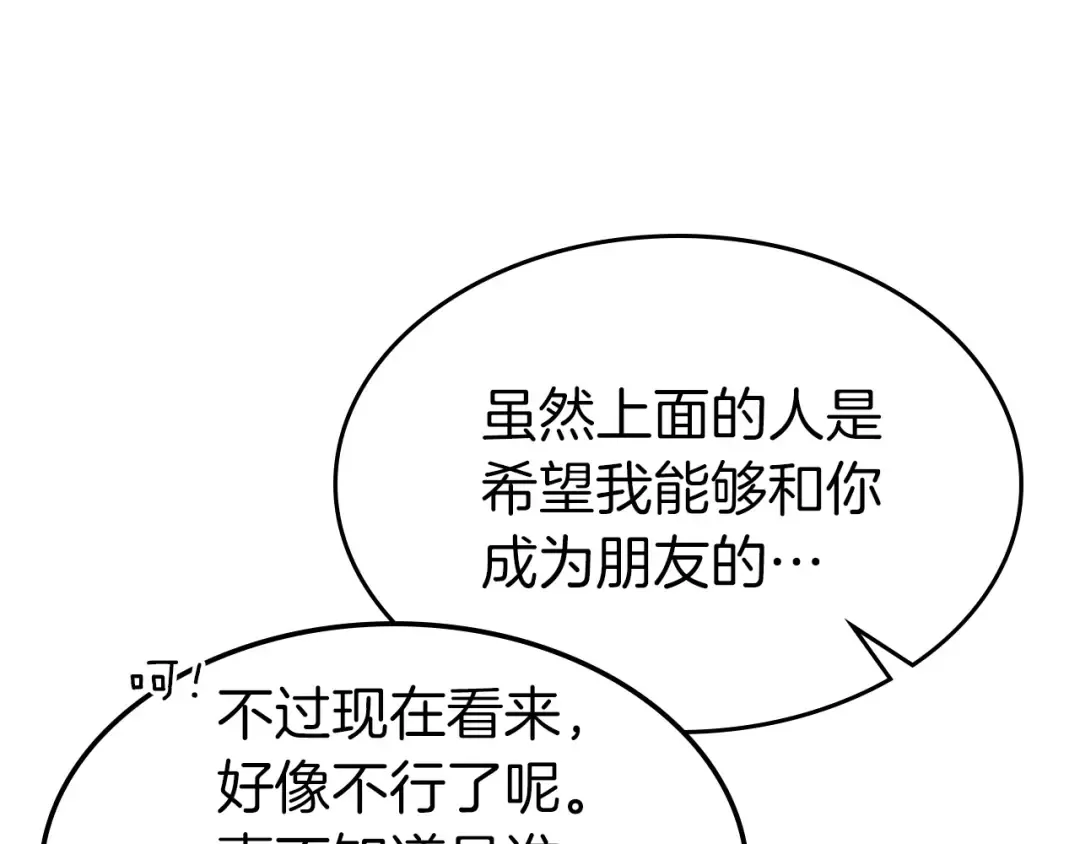 第59话 压倒性的力量 第125页