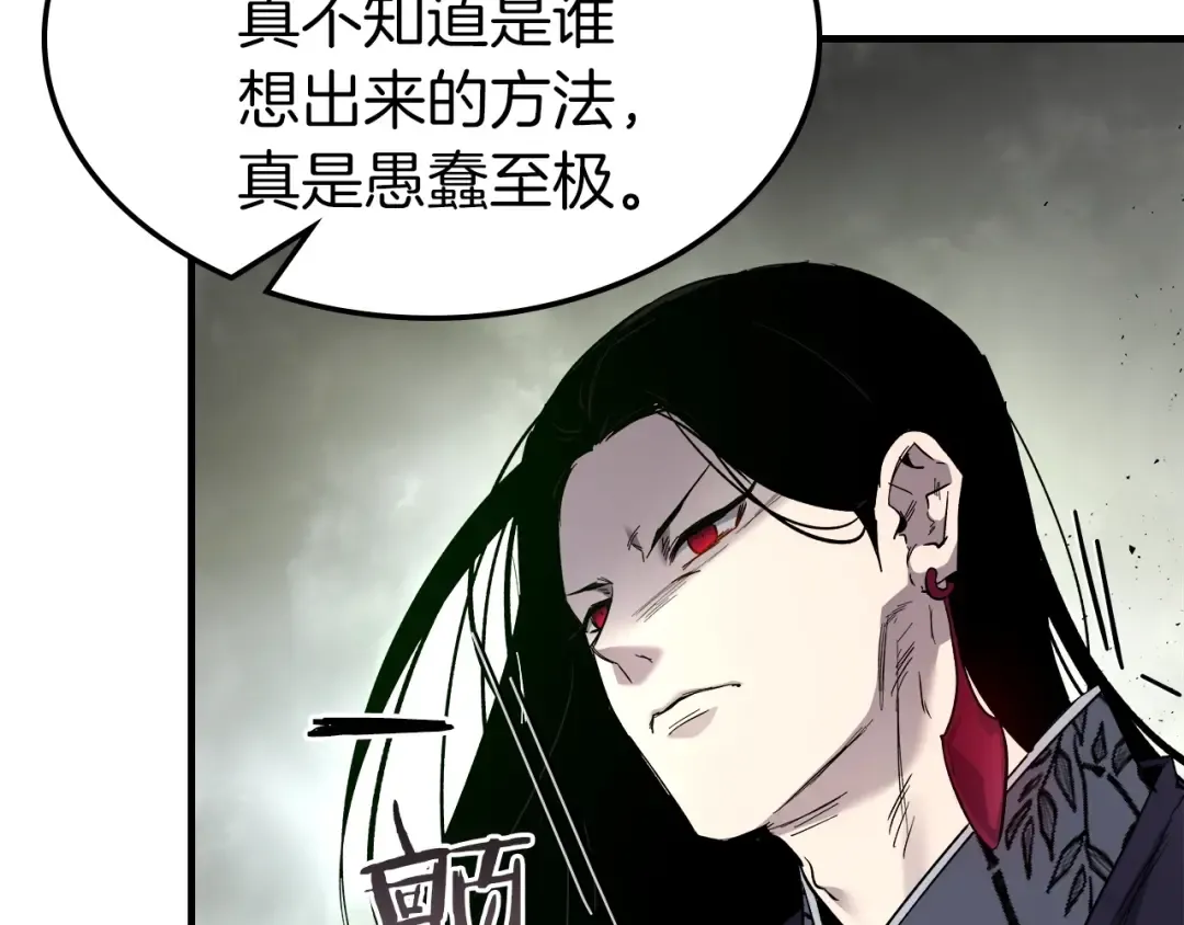 第59话 压倒性的力量 第126页