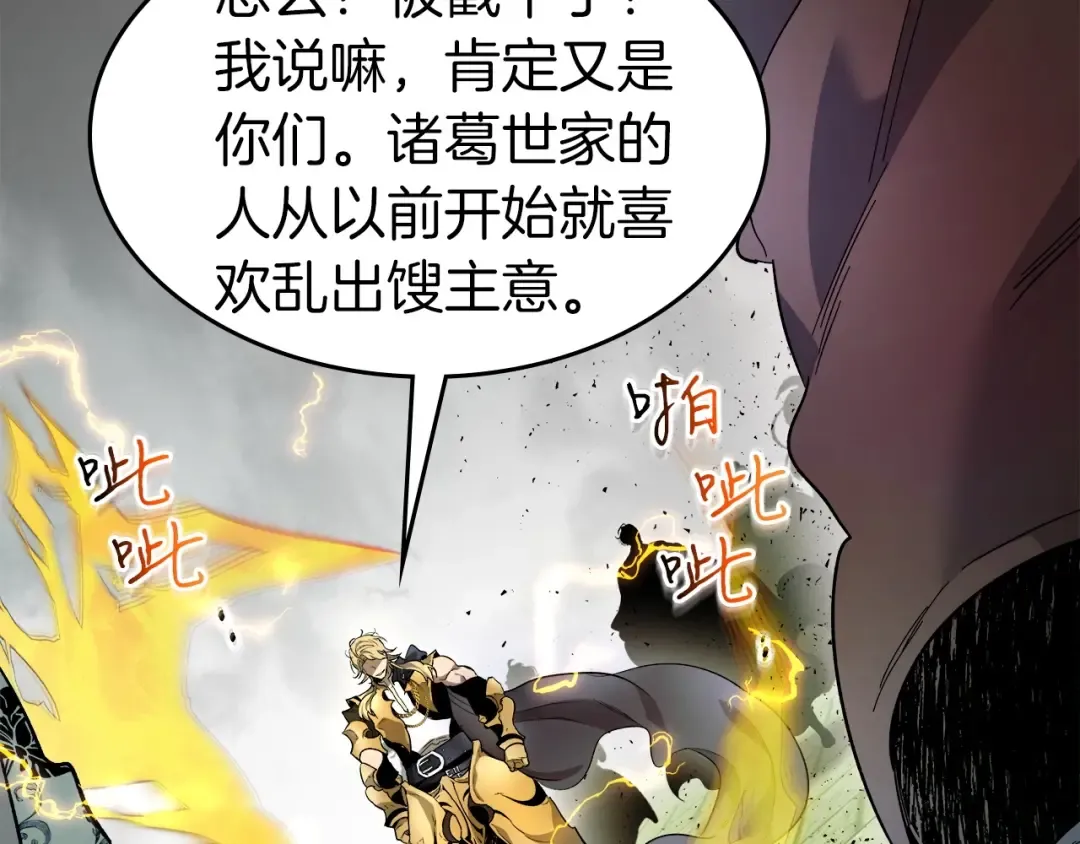 第59话 压倒性的力量 第129页