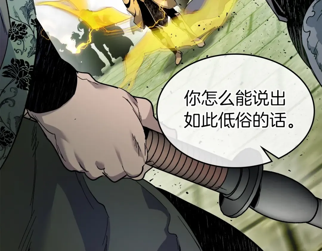 第59话 压倒性的力量 第130页