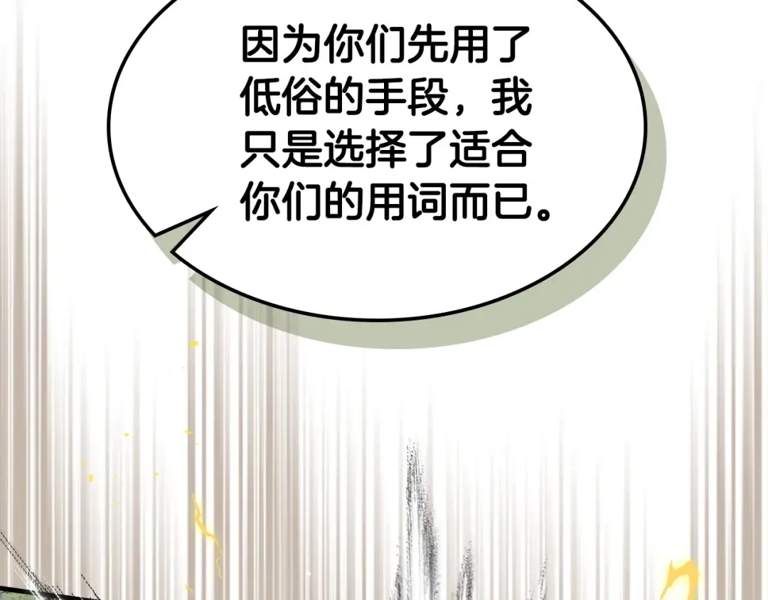 第59话 压倒性的力量 第132页