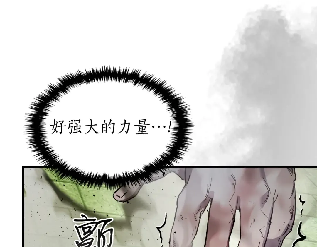 第59话 压倒性的力量 第146页