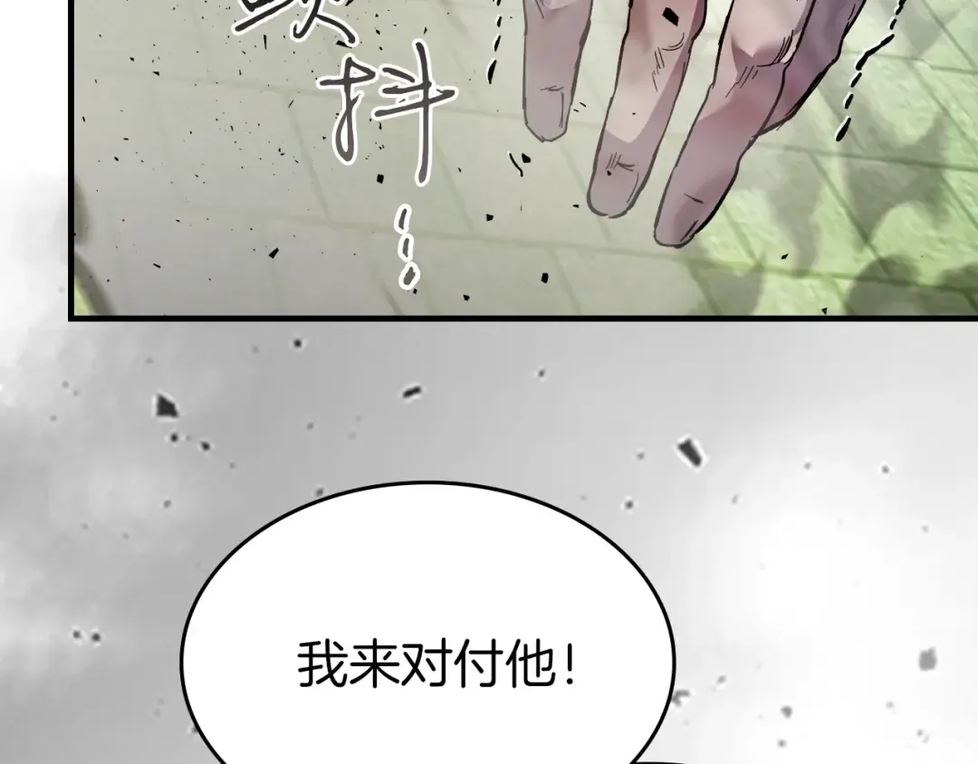 第59话 压倒性的力量 第147页