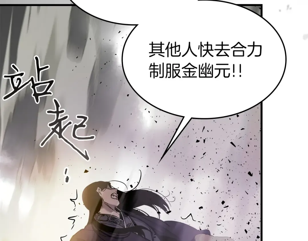 第59话 压倒性的力量 第148页