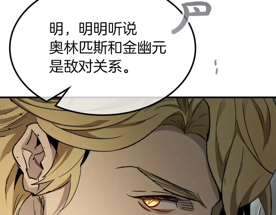 第59话 压倒性的力量 第159页