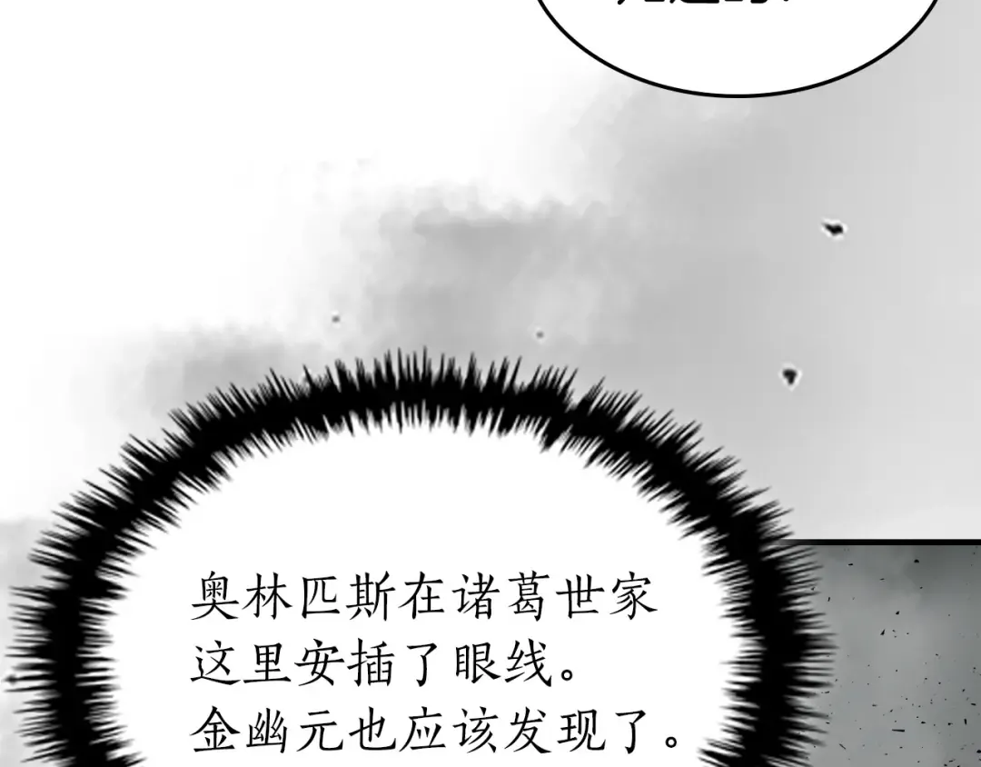 第59话 压倒性的力量 第161页