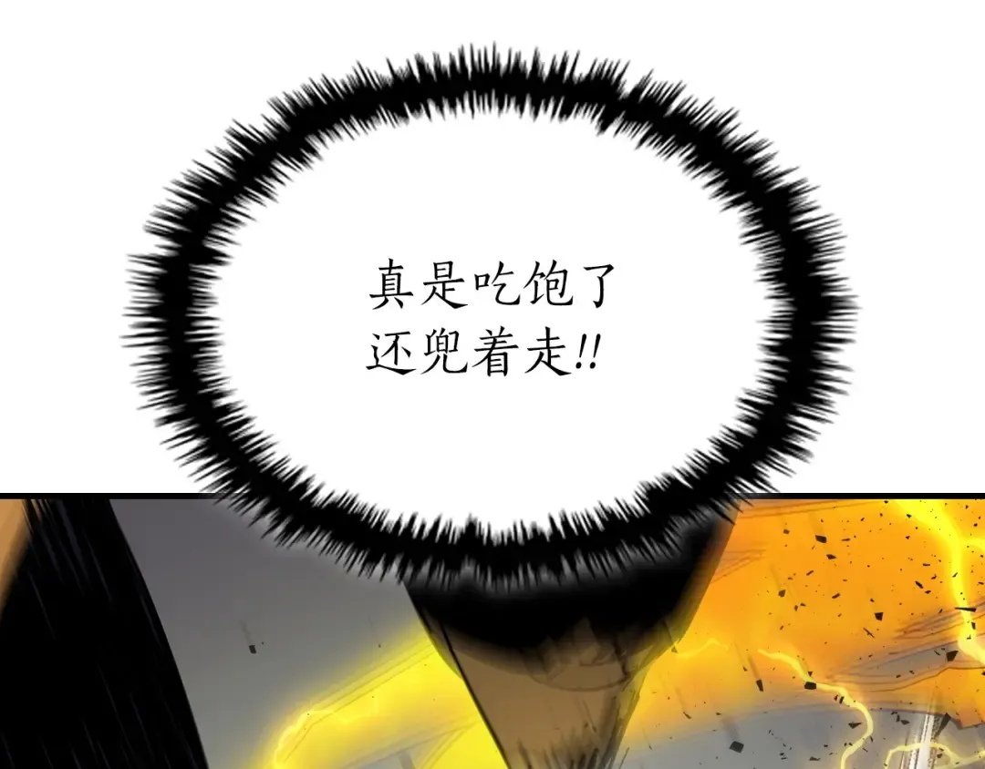 第59话 压倒性的力量 第165页