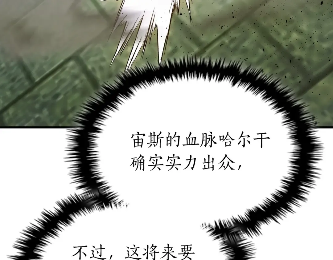 第59话 压倒性的力量 第177页